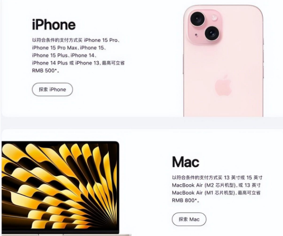 凭祥苹果15维修店iPhone 15降价后能退差价吗 