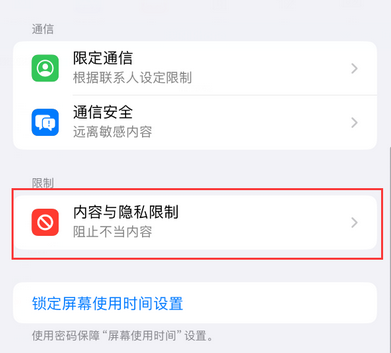 凭祥iPhone15维修店分享如何恢复删除iPhone15自带内置应用 