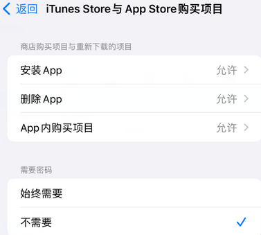 凭祥iPhone15维修店分享如何恢复删除iPhone15自带内置应用