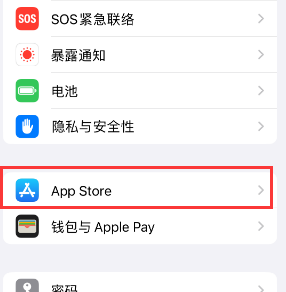 凭祥苹果15维修中心如何让iPhone15APP自动更新 