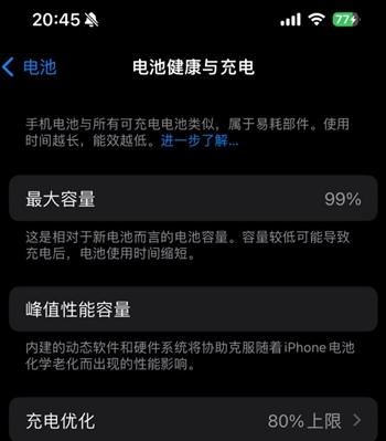 凭祥苹果15换电池地址分享iPhone15电池健康度下降过快 